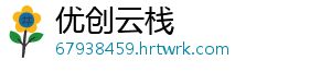 优创云栈